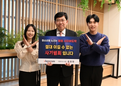 코스콤, 윤창현 사장 ‘청소년 도박 근절’ 릴레이 캠페인 동참