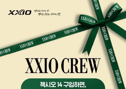 Dunlop Sports Korea Offers Exclusive Gifts with XXIO 14 Purchase