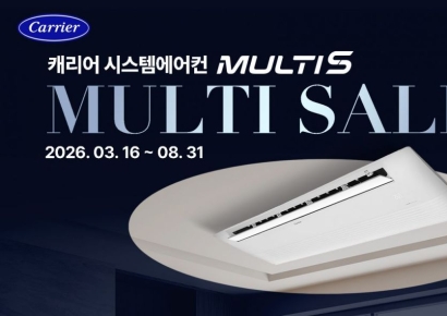 오텍캐리어, '멀티S' 프로모션 진행…맞춤형 냉방·관리 혜택 강화