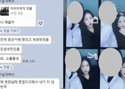 "나 얘 알아, 사진도 찍었는데 소름"…'모텔 연쇄살인' 김소영 인생네컷 확산