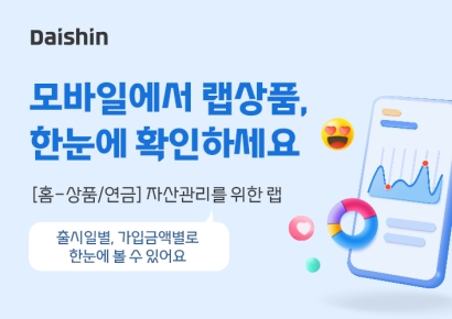 대신증권, MTS서 랩 상품 조회…"자산관리 편의 강화"