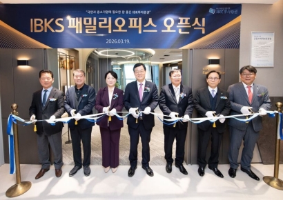 IBK투자증권, 중소·중견 가업승계 특화…‘IBKS 패밀리오피스’ 출범
