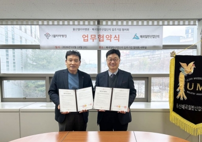 산업현장까지 번진 ‘건강 동맹’… 울산엘리야병원, 의료지원 협약 잇달아