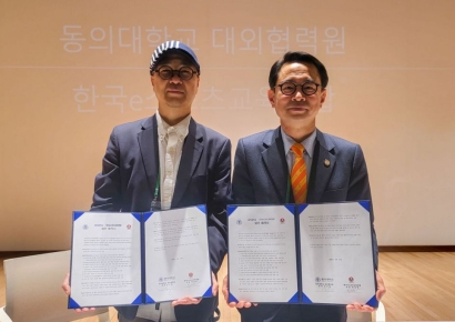 “e스포츠 인재 키운다”… 동의대 대외협력원, 한국e스포츠교육연합과 손잡아