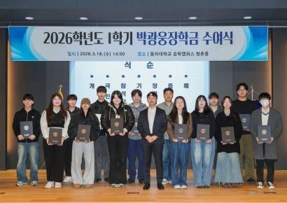 동문이 건넨 손길, 미래 밝히다… 동아대 ‘박광웅 장학금’ 온기 전달