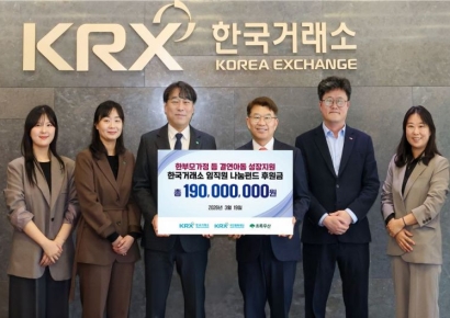 한국거래소, 부산지역 한부모·조손 가정 아동 후원금 전달