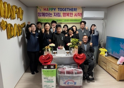 영천시, 장애인 자립주택 두 번째 입주 환영식 열어