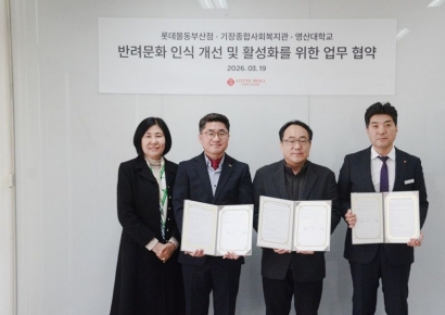 행복한 동행의 품격… 롯데몰 동부산점이 그리는 성숙한 ‘반려문화’