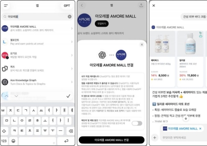 "ChatGPT에서 화장품 산다"…아모레퍼시픽, AI 쇼핑 실험 본격화