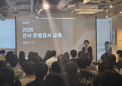 "안전한 거래소 만들 것"…코빗, 내부통제 강화 교육 실시
