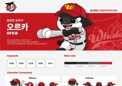 울산, 마침내 ‘야구 도시’로… 20일 프로야구 시대 본격 개막