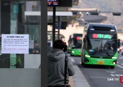 [포토] '내일 광화문광장 버스 운행 안합니다'