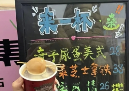 "전통 보양식이라는데…" 아동 소변으로 삶은 달걀 커피 中서 논란