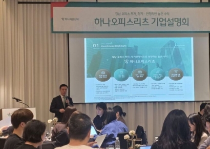 하나오피스리츠, 31일 청약…"자산가치 대비 13% 할인·높은 배당 자신"