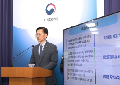 "15개월서 10개월 이내로" 지재처, 특허 심사대기기간 단축