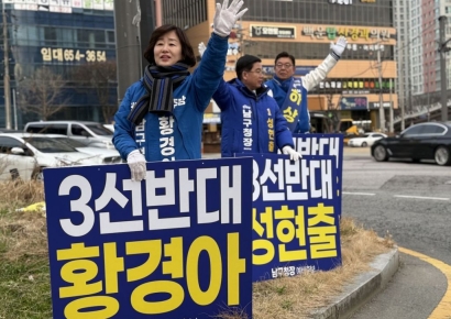 광주 남구청장 단일화 4명 예비후보 "'3선 반대' 기득권 유지 중단돼야"