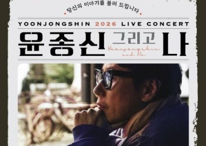 다날엔터, 신규 브랜드 '다날스테이지' 첫 사업 '윤종신 투어' 예매 1위 쾌조