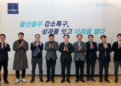 딥테크 성장전략 모색… UNIST 울산울주 강소특구, ‘우수 기업성과 확산 간담회’ 개최