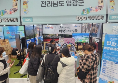 관광·축제·반값까지…전남 영광 여행 정보 한눈에~