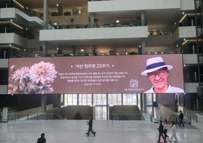 "개척의 용기 기억" 故 정주영 25주기 HD현대 사옥 추모 물결