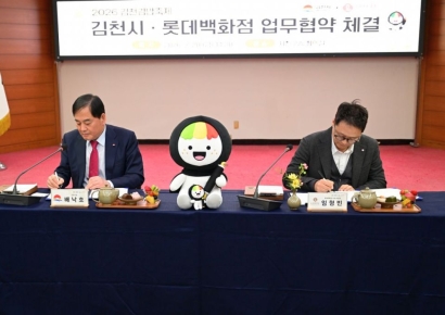 김천김밥축제, 롯데백화점이 홍보와 관광객 유치 나서