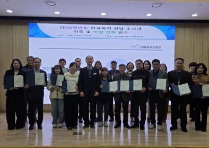 구미교육지원청, 학교폭력 전담조사관 현장 대응력 강화