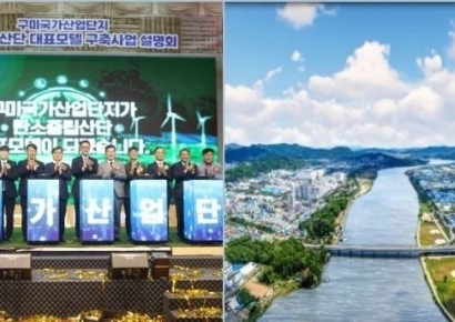 구미시, 국가산업단지 탄소중립 전환시동 1302억 투입