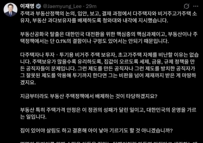 李 "부동산 정책 논의서 '다주택 공직자' 배제"…靑 "현황 파악 후, 시행 방침"