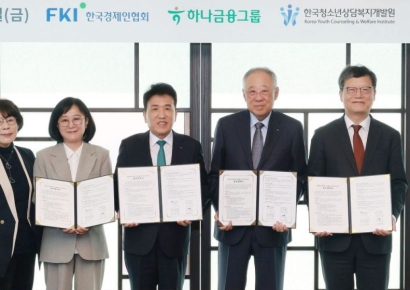 한경협, 학교 밖 청소년 지원 체계 만든다…하나금융·한청원·EBS와 '맞손'