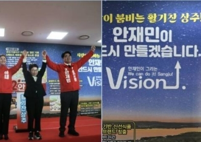 안재민 상주시장 예비후보, '상주의 변화·진심에 응답'