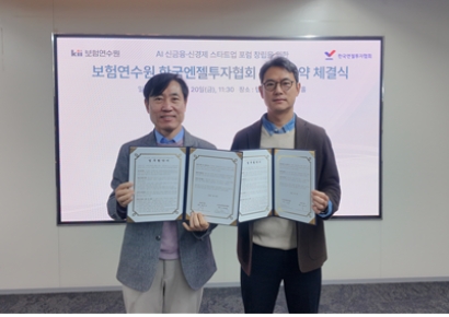 하태경 보험연수원장, 스타트업 엔젤투자 이끈다