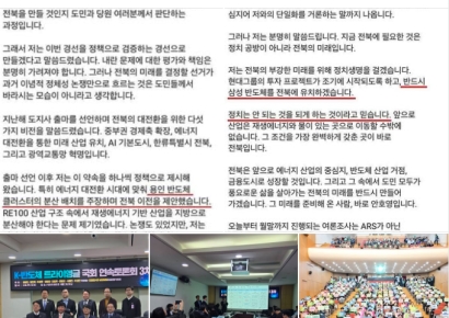 이상일 시장 "권력 앞세운 '용인 반도체 찢기'…국가 미래 망치는 도박"