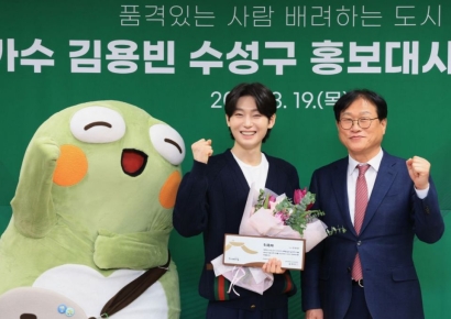 '미스터트롯3' 우승 가수 김용빈, 고향 대구 수성구 홍보대사 위촉