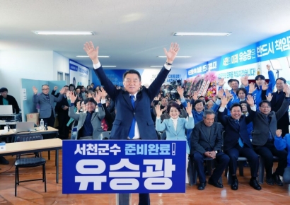 유승광, 서천군수 선거 '출정'…경선 레이스 점화