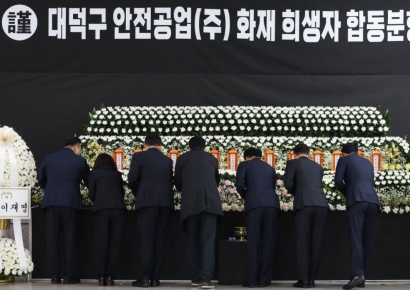 대전시, 문평동 화재 희생자 '합동분향소' 4월 4일까지 운영