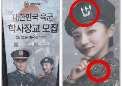 "대위인데 상사?" 육군 모집 포스터 황당 계급 실수에 젠더 이슈도