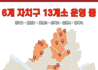 서울시, 아파트 관리사무소처럼 골목 관리하는 '모아센터' 확대