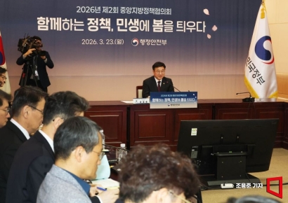 [포토] 윤호중 장관, 중앙지방정책협의회 주재