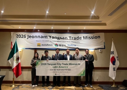 지구 반대편으로… 양산시, 중남미 무역사절단 파견, ‘수출 돌파구’ 모색