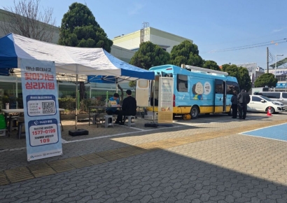 대전시, 화재 피해 심리지원 '찾아가는 심리지원 마음톡톡버스'운영