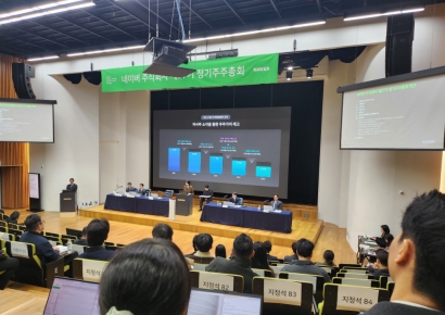 뿔난 주주 달래기 나선 네이버…최수연 "주주 환원 강화"(종합)