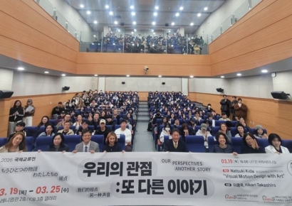 네 개의 나라, 하나의 질문… 동서대, 4개국 국제교류전 ‘우리의 관점: 또 다른 이야기’ 개최