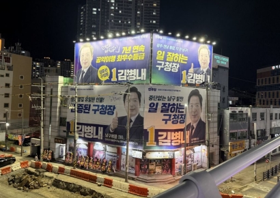 김병내 광주 남구청장, 현수기 이어 불법 선거사무소 논란