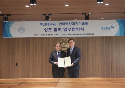 “기후위기, 함께 풀어야 산다”… KIOST-부산대, 연구·인재양성 협력 강화
