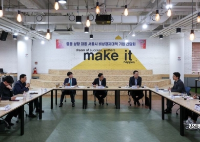 [포토] 서울시, 중동 상황 대응 비상경제대책 기업 간담회 개최