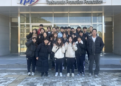 동명대 K-sports 태권도학과, 태권도진흥재단 현장학습 실시