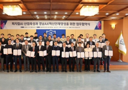 "제조업 AX 전환 시동" … 경남대, 40개 기관과 AI 인재양성 협약