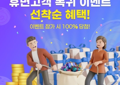 한국투자증권, 주식투자 공백 고객 대상 이벤트