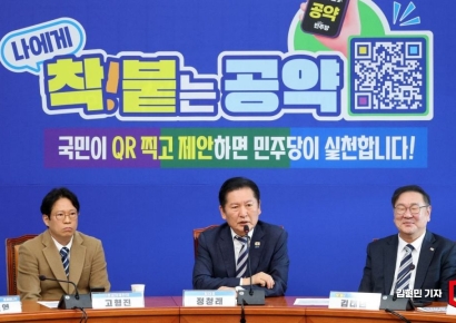 [포토] 어르신 가구에 생활수리서비스…與, '1호 착붙공약' 발표