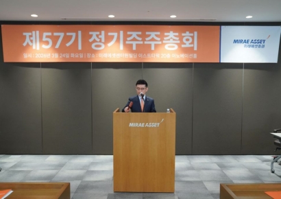 미래에셋증권, 김미섭·허선호 부회장 재선임